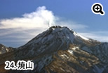 焼山