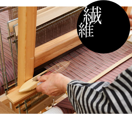 繊維 江戸時代の織機で石田縞を織る