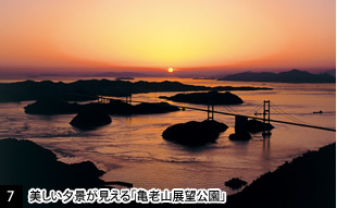 [7]美しい夕景が見える「亀老山展望公園」