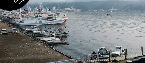 気仙沼漁港付近の風景
