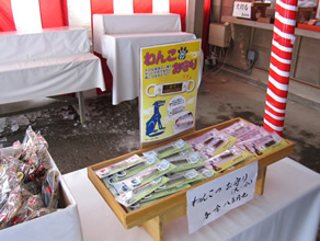 武蔵御岳神社で販売を開始した首輪用「わんこのお守り」