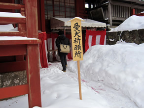 武蔵御岳神社に設けられた愛犬用祈願所