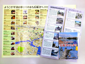 兵庫津周辺のまち歩きマップを作成して情報発信を図る