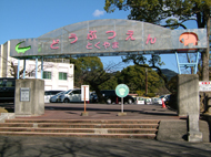 周南市徳山動物園<br />
<br />
山口県内で唯一の本格的な動物園として、悩めるポーズで人気者になったマレーグマのツヨシをはじめ、約１３０種５１０点の動物を飼育している。