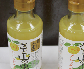 岡山県産果物を活用した新製品開発・販路開拓支援事業