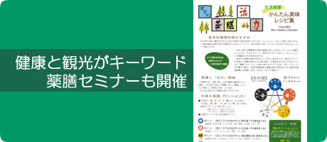 鳥取県中部地区温泉郷連携広域観光振興事業